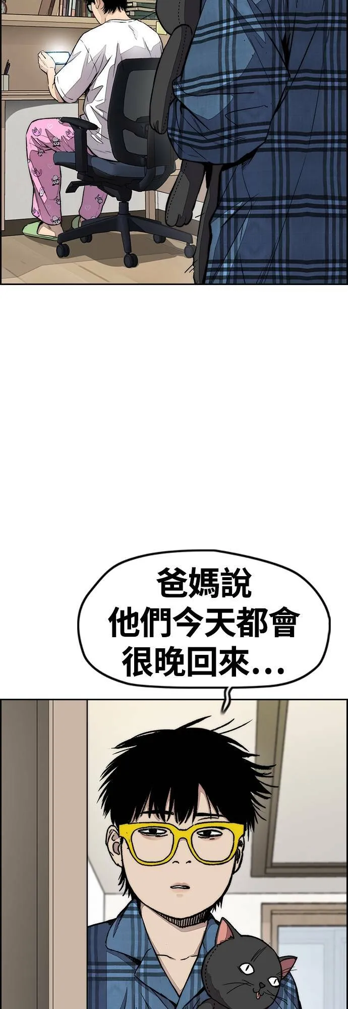 [第4季] 第54话 宰杀怪物的武器 第61页