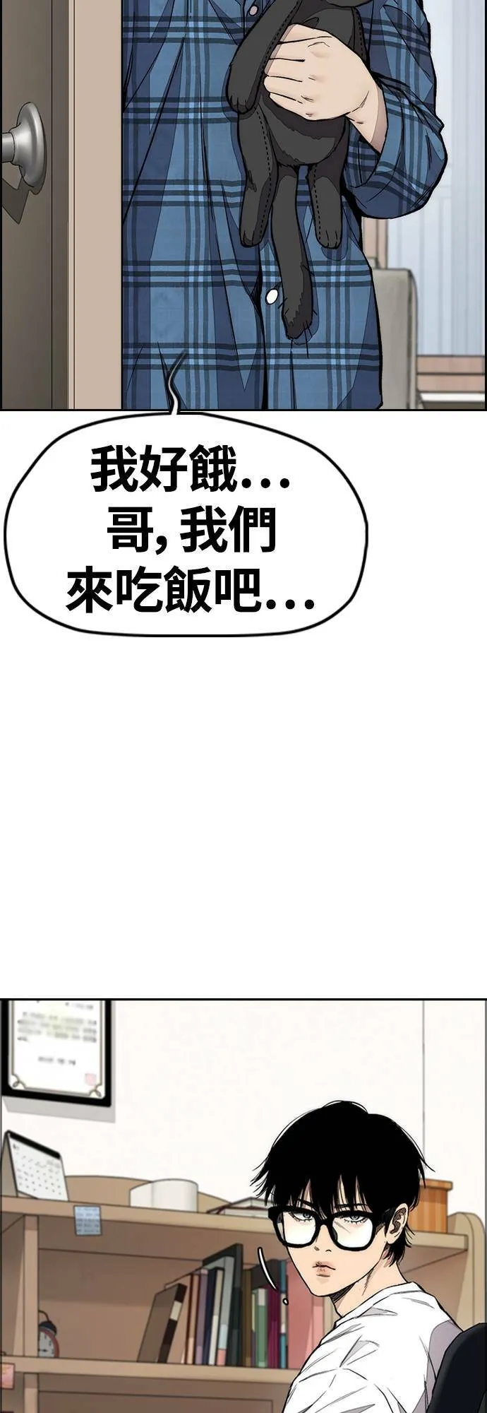 [第4季] 第54话 宰杀怪物的武器 第62页