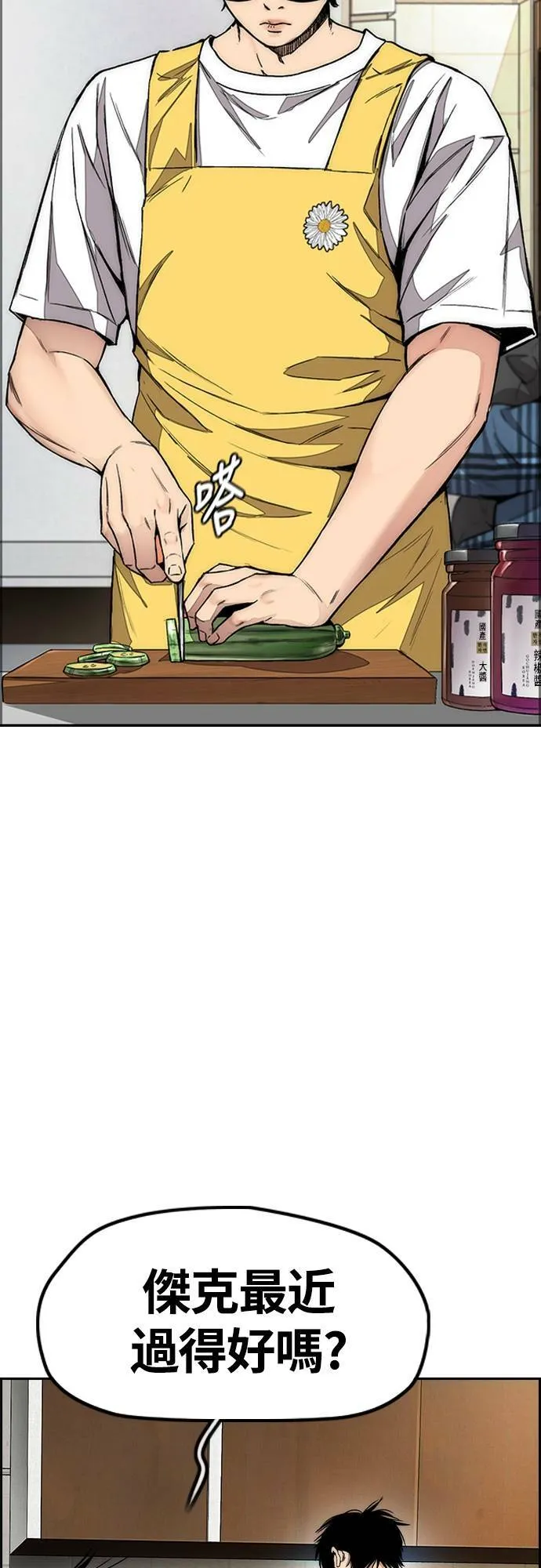 [第4季] 第54话 宰杀怪物的武器 第65页