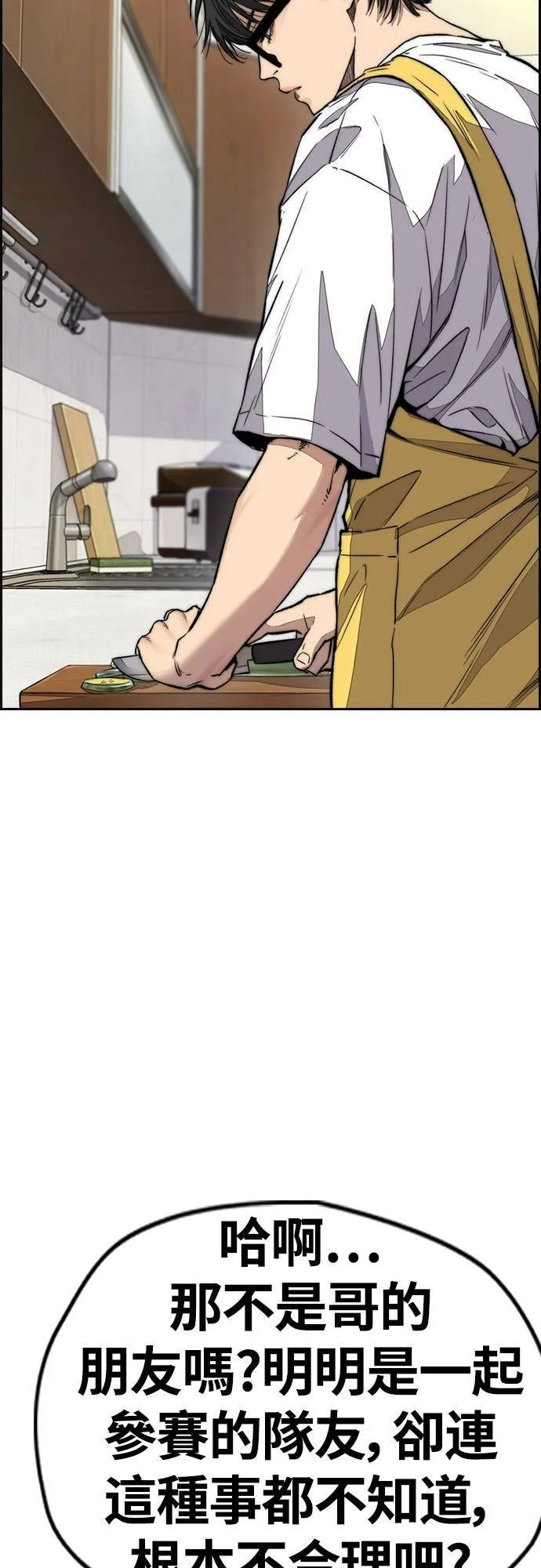 [第4季] 第54话 宰杀怪物的武器 第70页