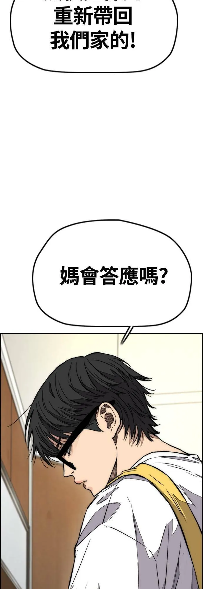 [第4季] 第54话 宰杀怪物的武器 第73页