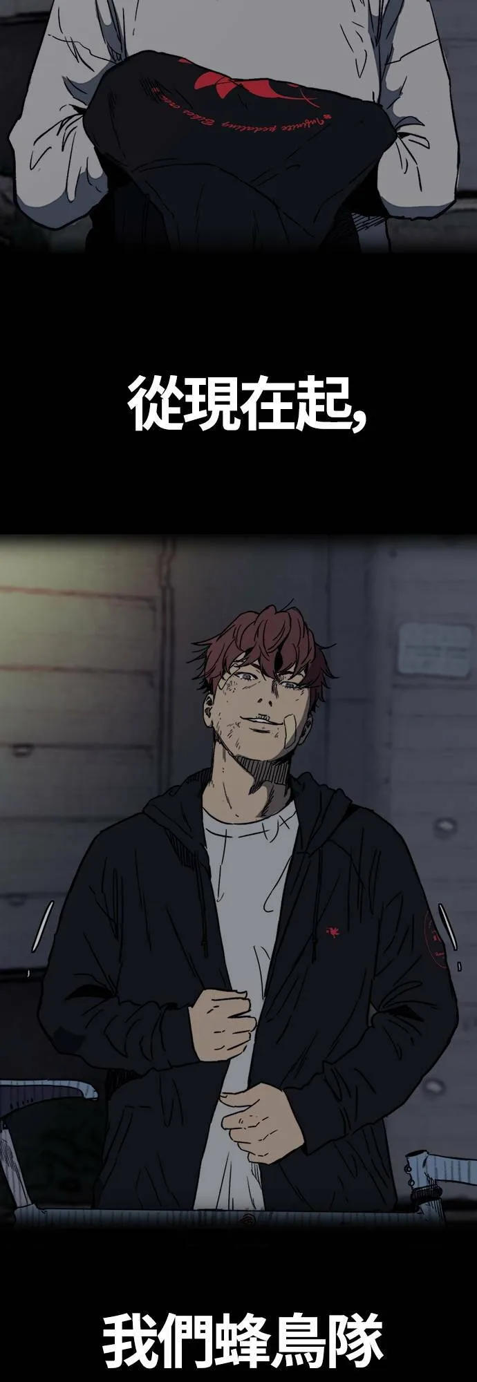 [第4季] 第54话 宰杀怪物的武器 第77页