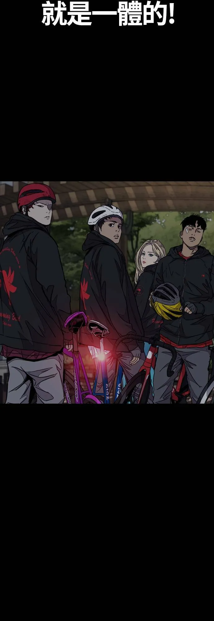 [第4季] 第54话 宰杀怪物的武器 第78页