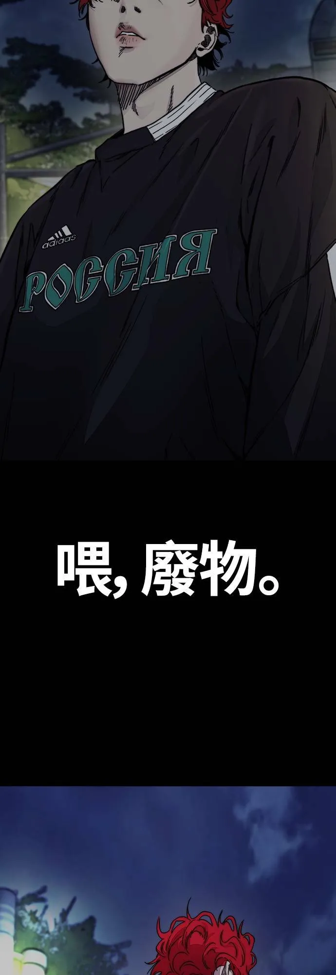 [第4季] 第54话 宰杀怪物的武器 第80页
