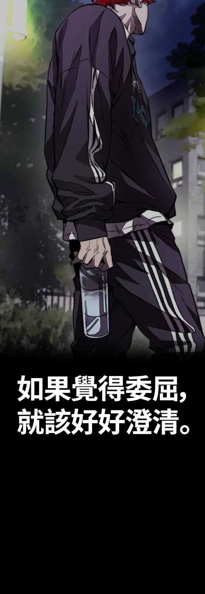 [第4季] 第54话 宰杀怪物的武器 第81页