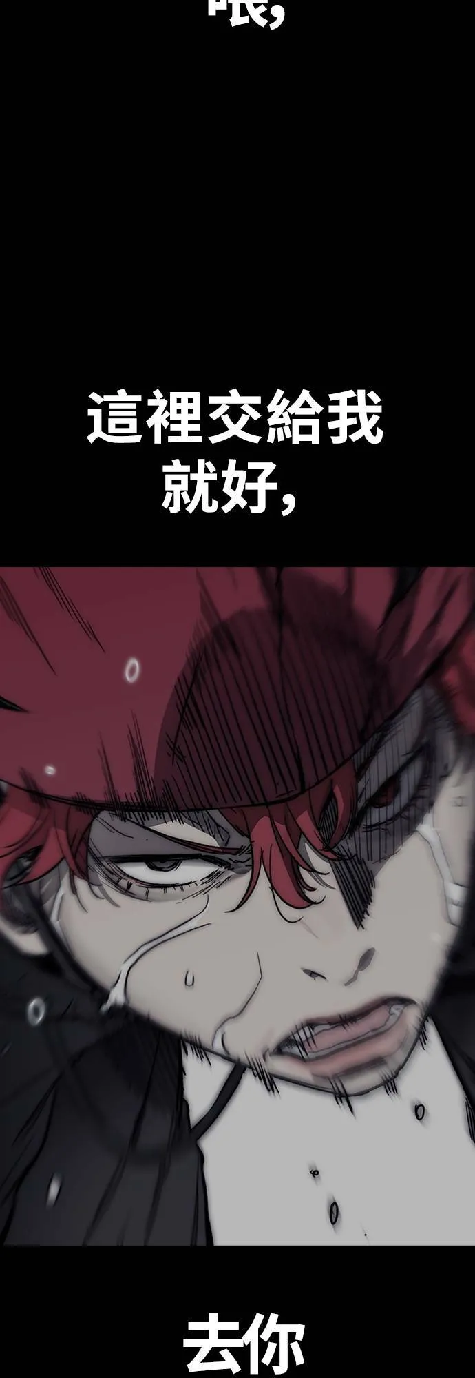 [第4季] 第54话 宰杀怪物的武器 第83页