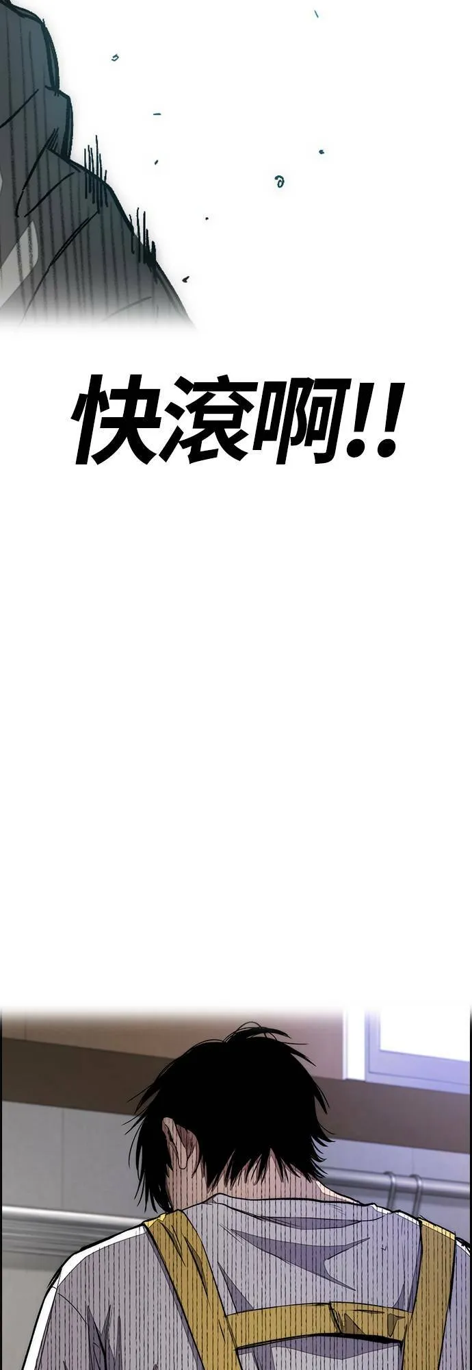 [第4季] 第54话 宰杀怪物的武器 第86页