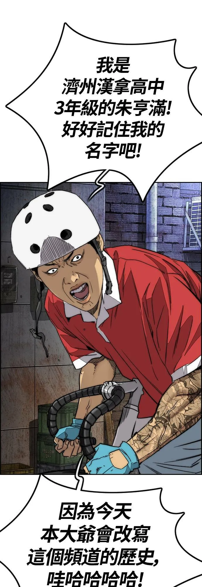 [第4季] 第54话 宰杀怪物的武器 第91页