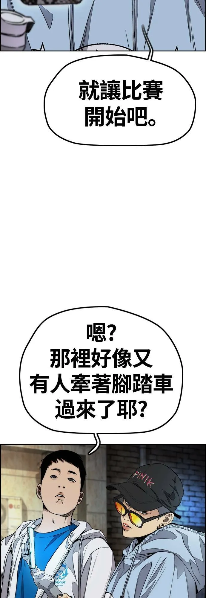 [第4季] 第54话 宰杀怪物的武器 第94页