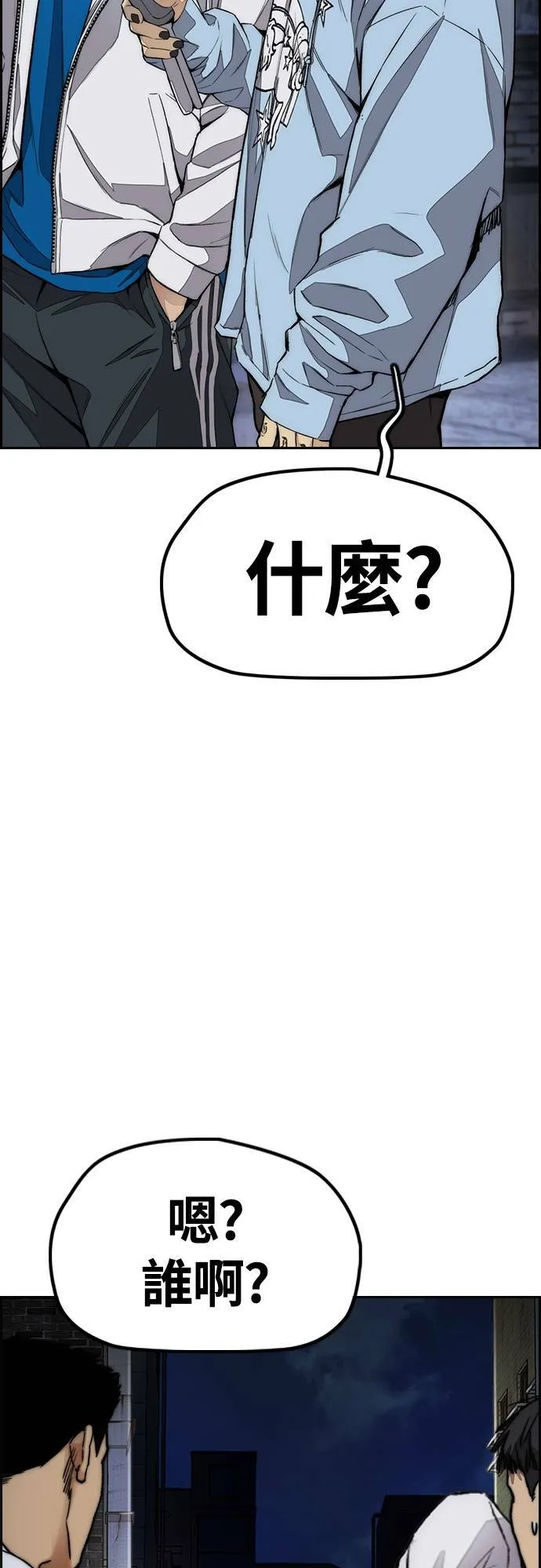 [第4季] 第54话 宰杀怪物的武器 第95页