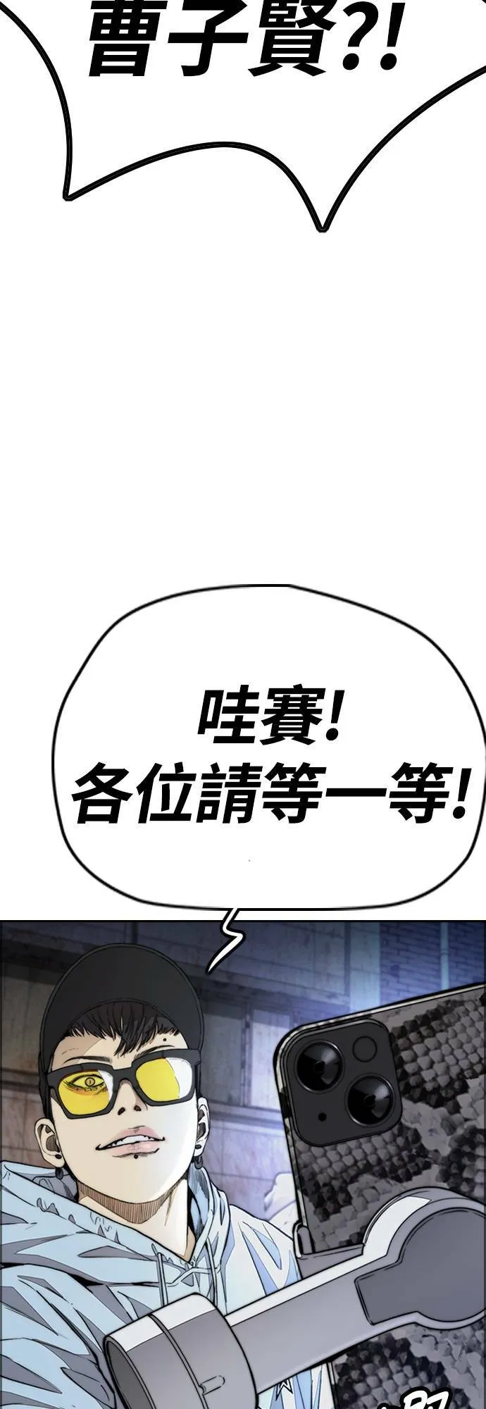 [第4季] 第54话 宰杀怪物的武器 第100页