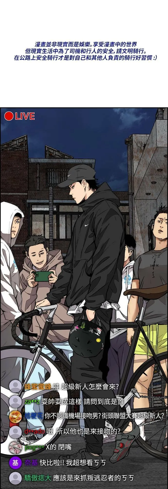 [第4季] 第55话 曹子贤 VS 洪宥斌 (1) 第1页