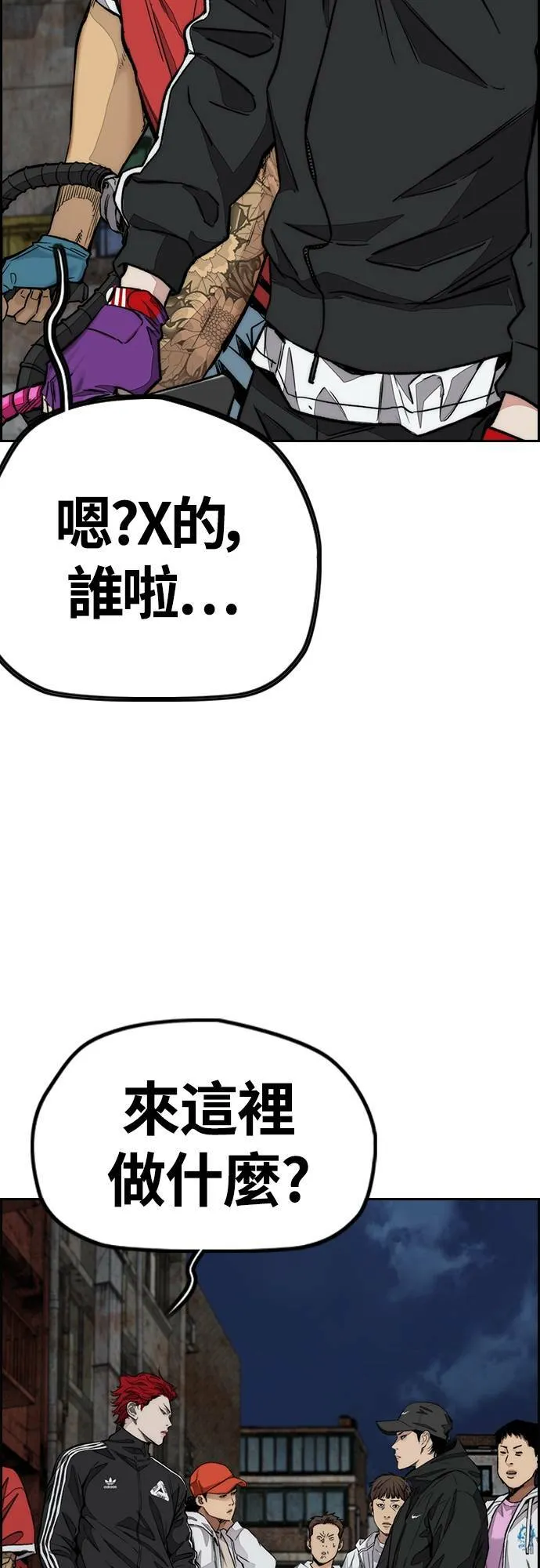 [第4季] 第55话 曹子贤 VS 洪宥斌 (1) 第3页