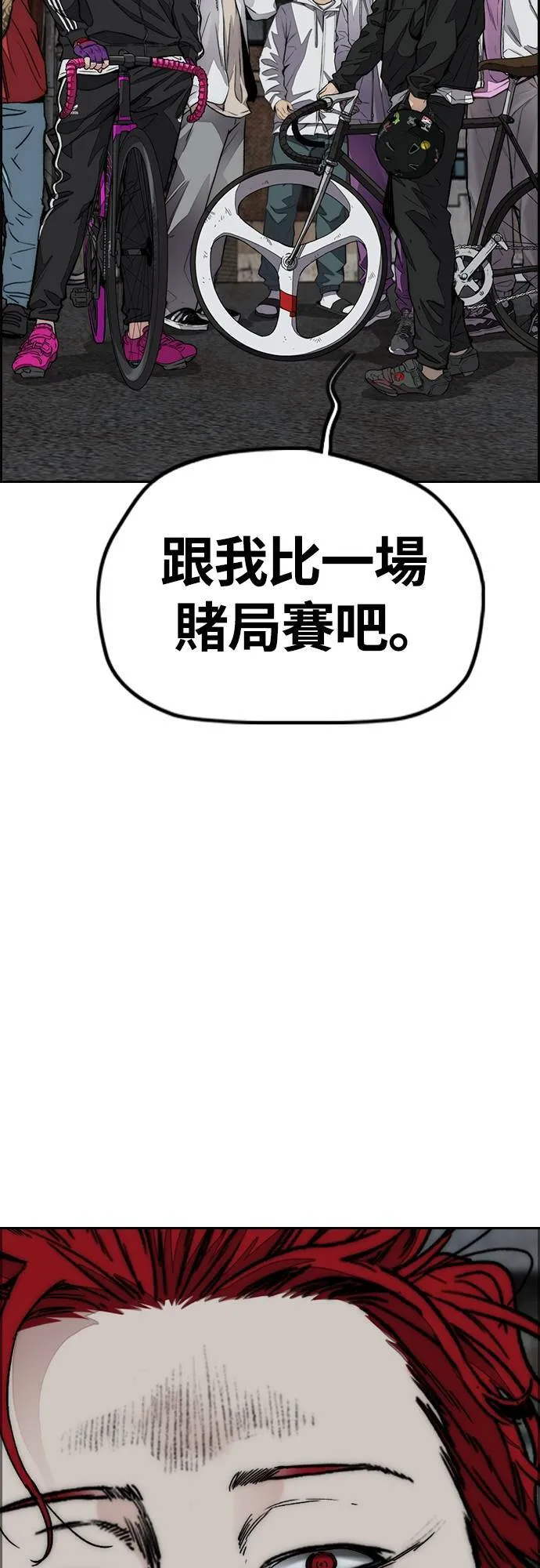[第4季] 第55话 曹子贤 VS 洪宥斌 (1) 第4页