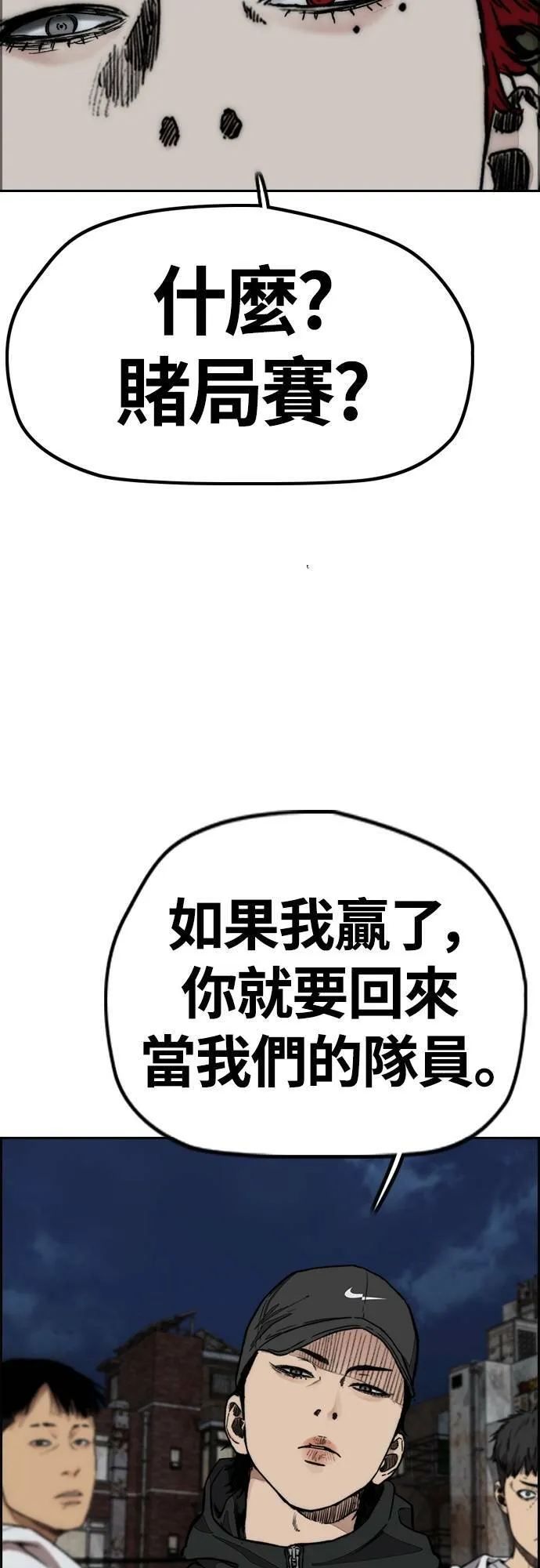 [第4季] 第55话 曹子贤 VS 洪宥斌 (1) 第5页