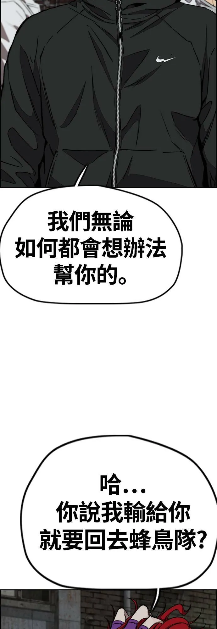 [第4季] 第55话 曹子贤 VS 洪宥斌 (1) 第6页