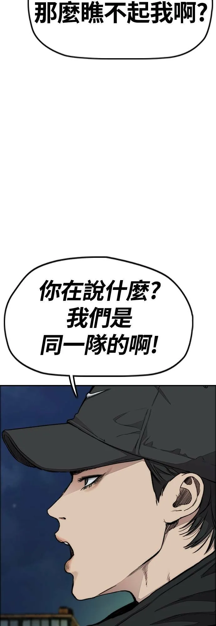 [第4季] 第55话 曹子贤 VS 洪宥斌 (1) 第9页