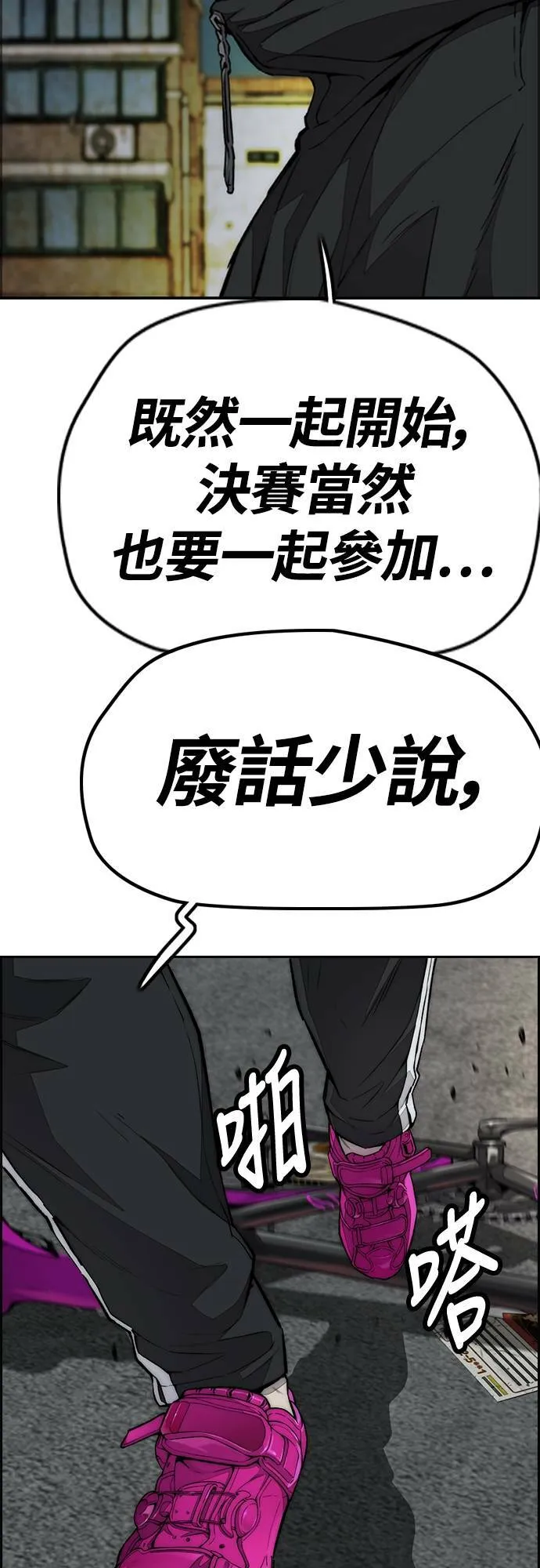 [第4季] 第55话 曹子贤 VS 洪宥斌 (1) 第10页