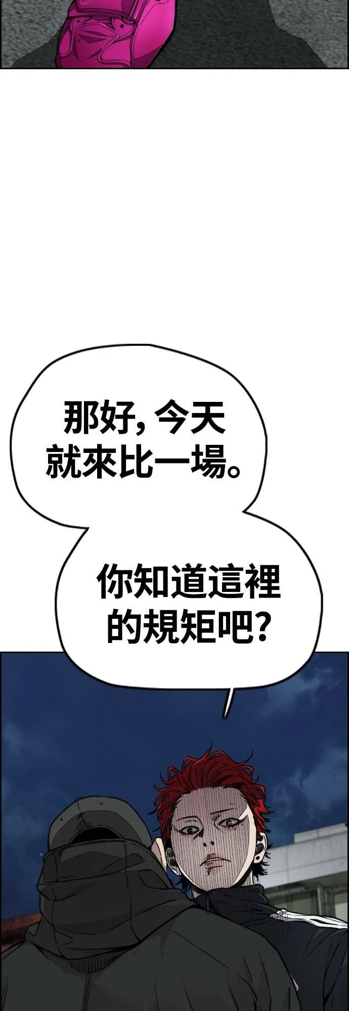 [第4季] 第55话 曹子贤 VS 洪宥斌 (1) 第11页
