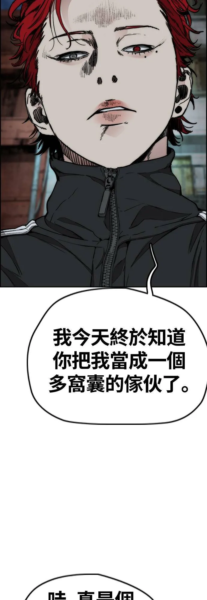 [第4季] 第55话 曹子贤 VS 洪宥斌 (1) 第15页