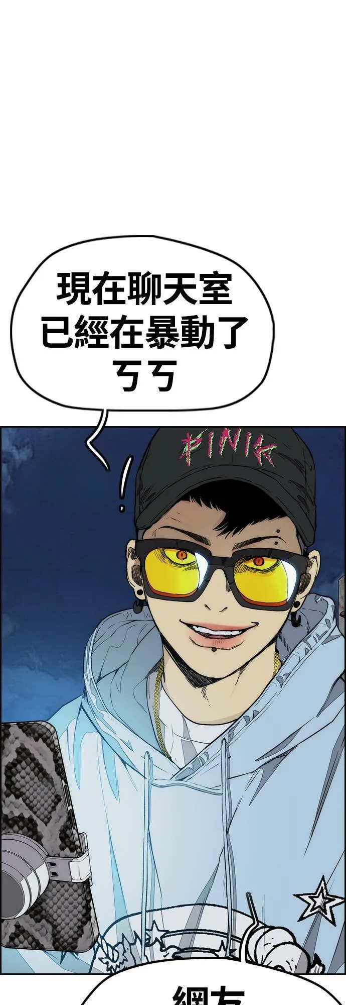 [第4季] 第55话 曹子贤 VS 洪宥斌 (1) 第17页