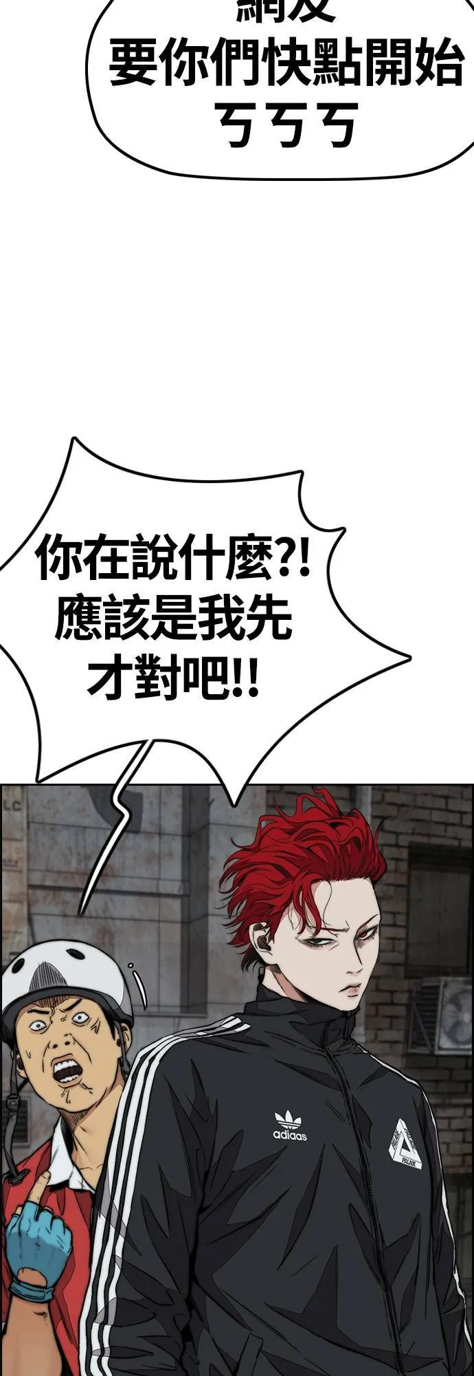 [第4季] 第55话 曹子贤 VS 洪宥斌 (1) 第18页