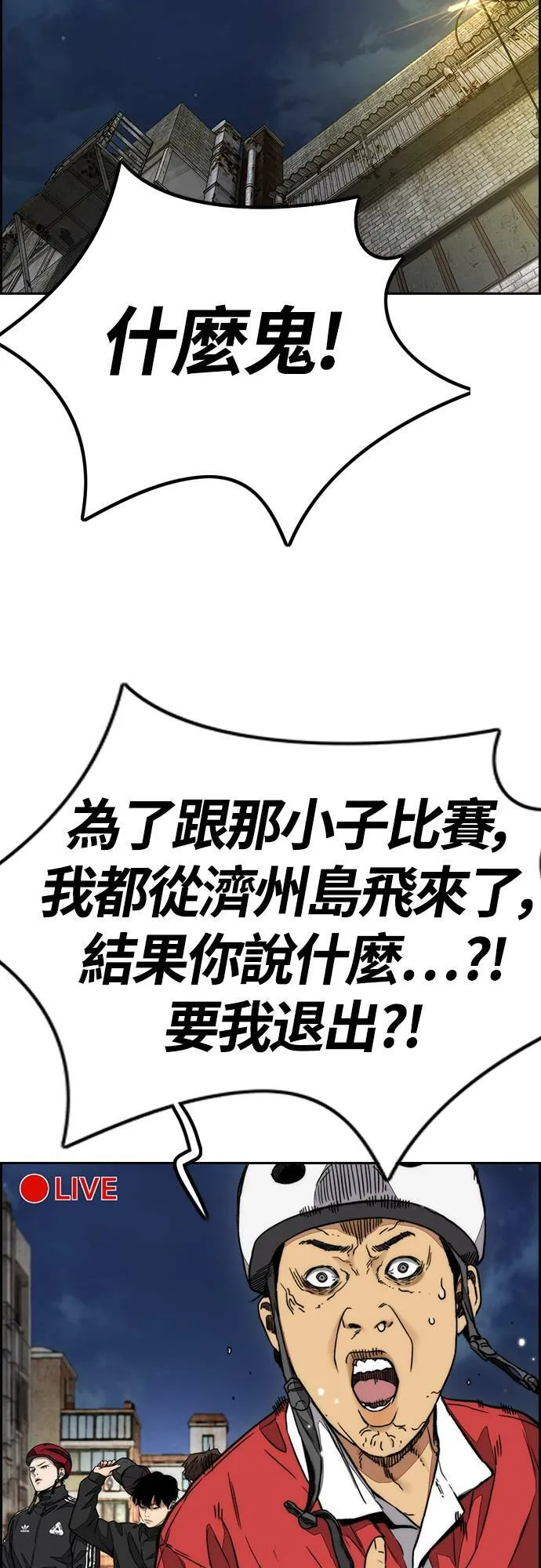 [第4季] 第55话 曹子贤 VS 洪宥斌 (1) 第22页