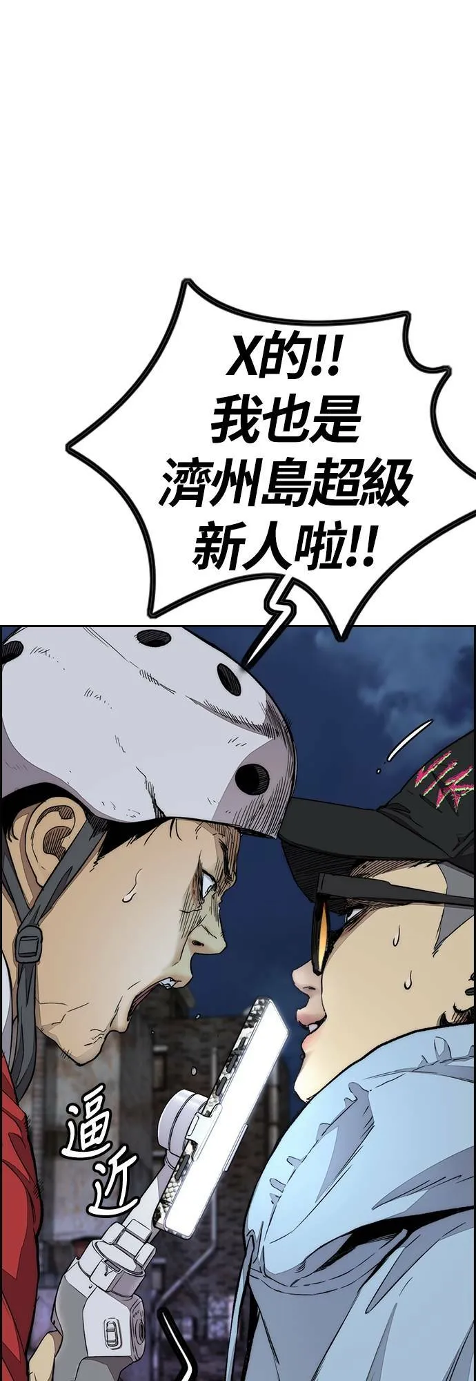 [第4季] 第55话 曹子贤 VS 洪宥斌 (1) 第25页