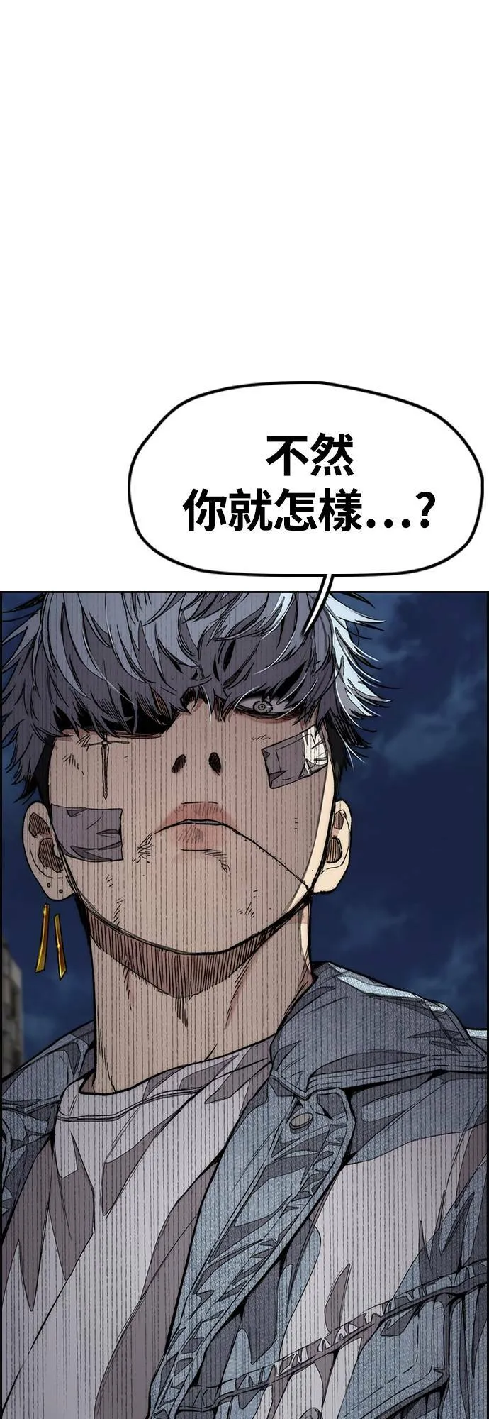 [第4季] 第55话 曹子贤 VS 洪宥斌 (1) 第28页