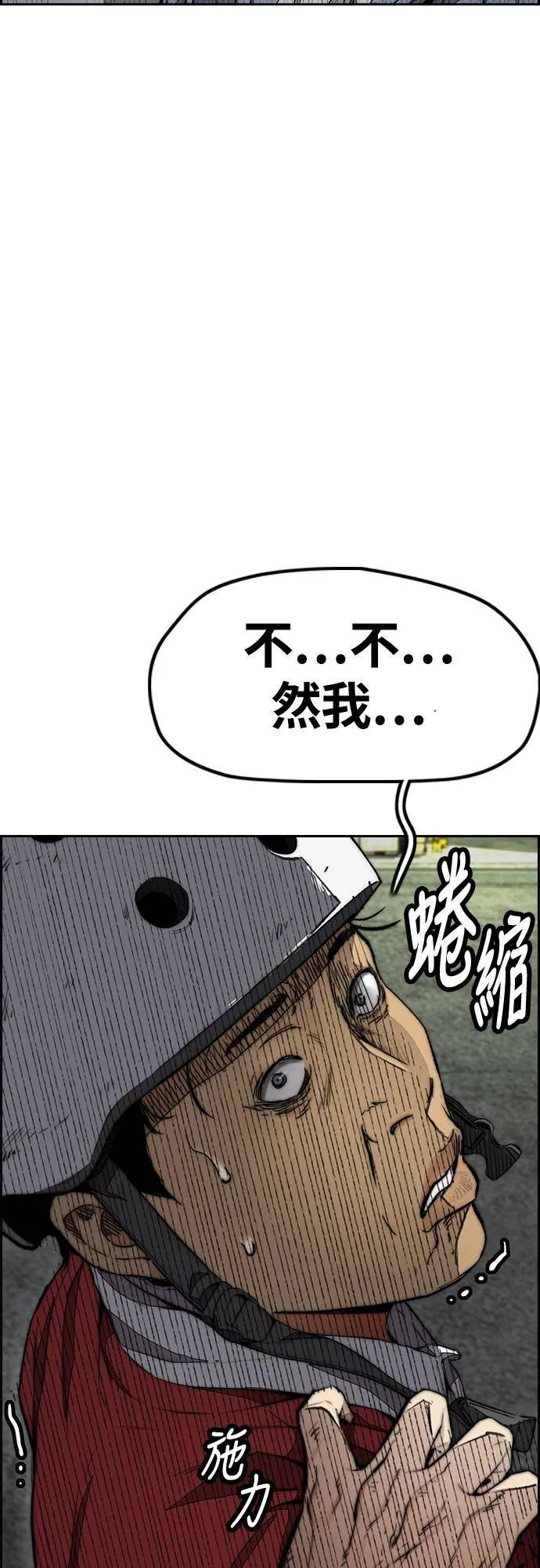 [第4季] 第55话 曹子贤 VS 洪宥斌 (1) 第29页