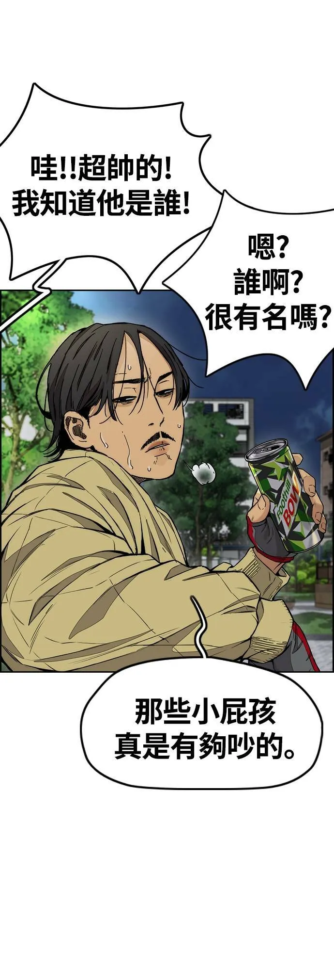 [第4季] 第55话 曹子贤 VS 洪宥斌 (1) 第34页