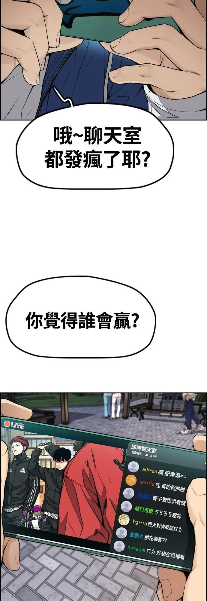 [第4季] 第55话 曹子贤 VS 洪宥斌 (1) 第37页
