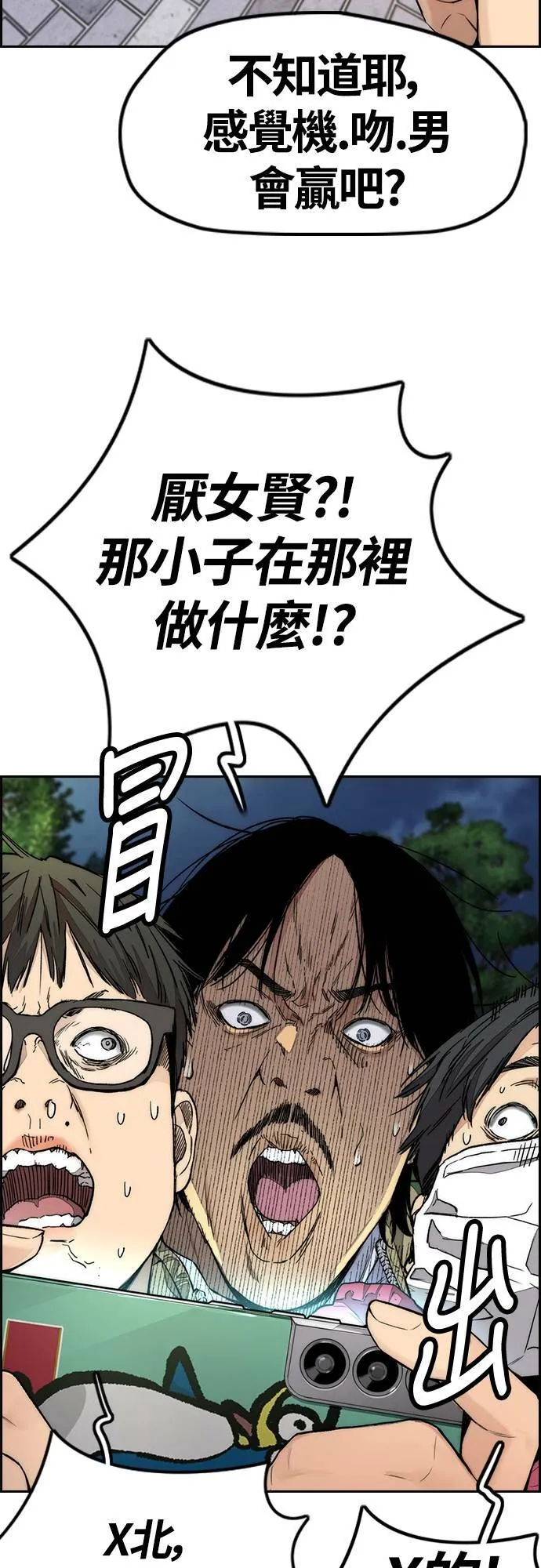 [第4季] 第55话 曹子贤 VS 洪宥斌 (1) 第38页
