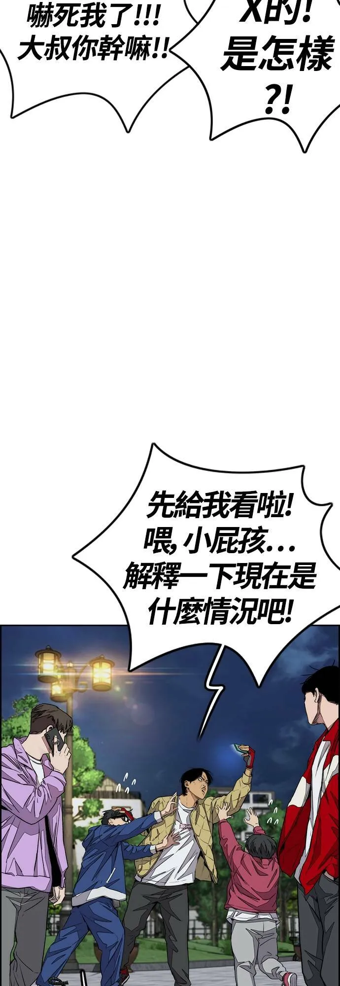 [第4季] 第55话 曹子贤 VS 洪宥斌 (1) 第39页