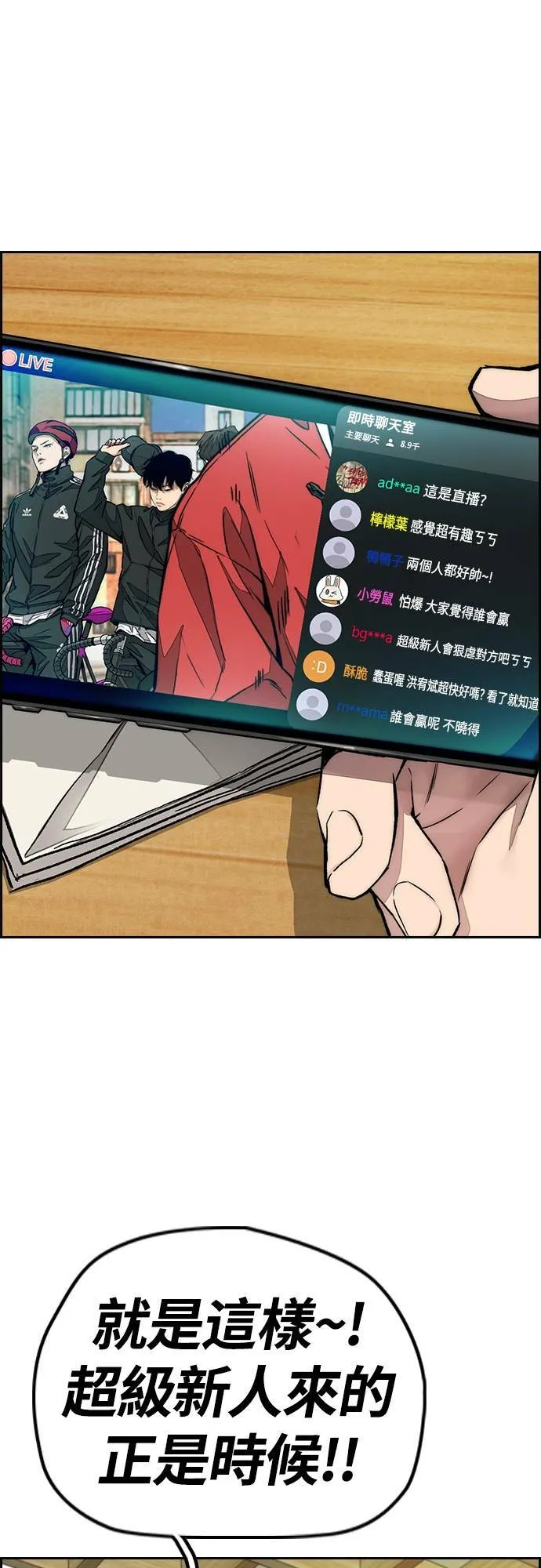 [第4季] 第55话 曹子贤 VS 洪宥斌 (1) 第41页