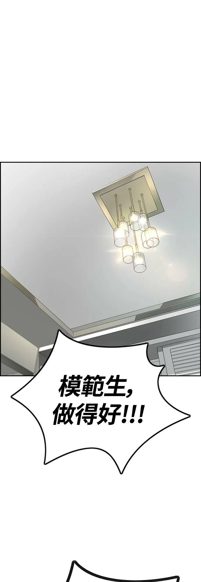 [第4季] 第55话 曹子贤 VS 洪宥斌 (1) 第44页