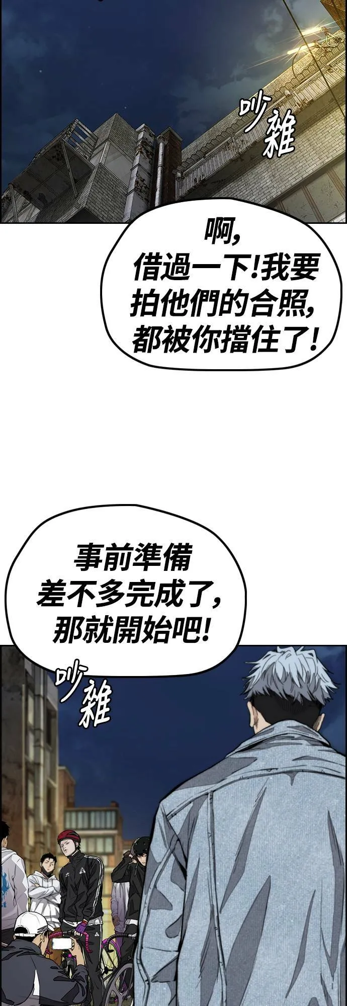 [第4季] 第55话 曹子贤 VS 洪宥斌 (1) 第47页