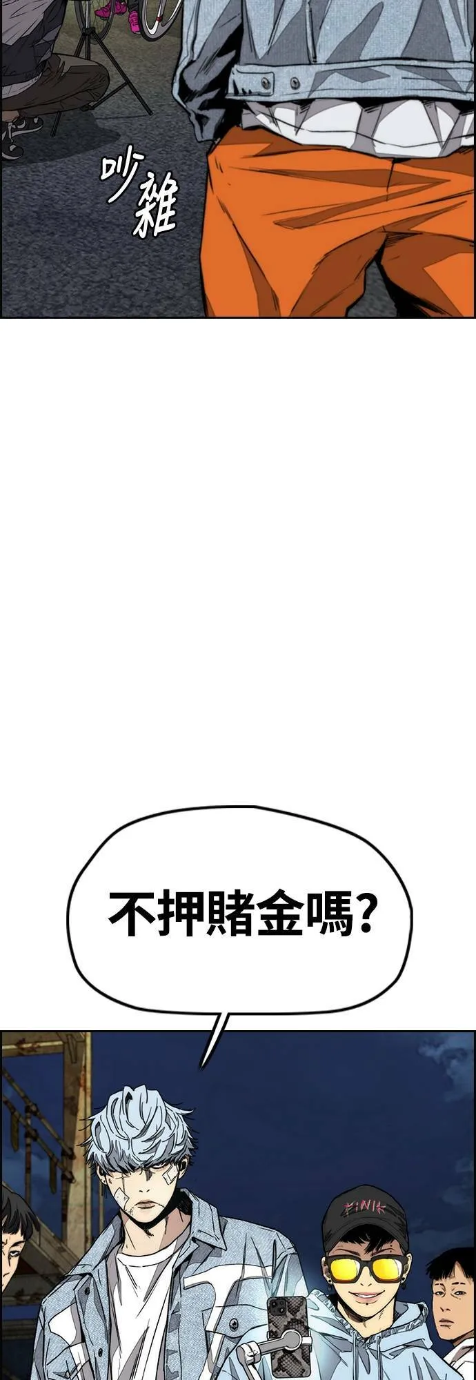 [第4季] 第55话 曹子贤 VS 洪宥斌 (1) 第48页