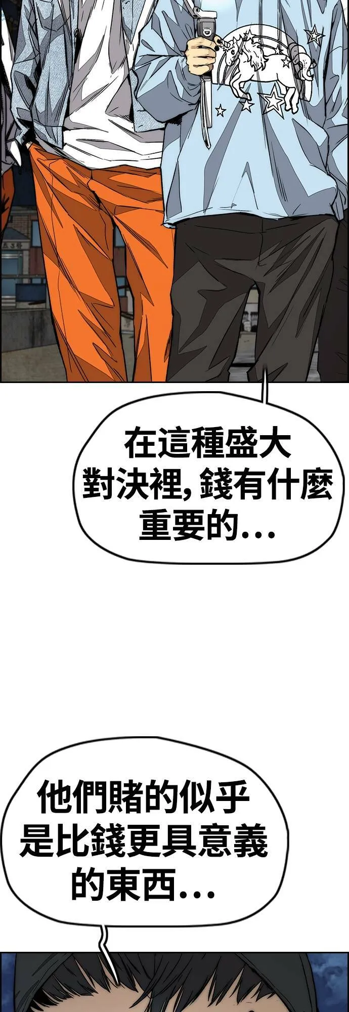 [第4季] 第55话 曹子贤 VS 洪宥斌 (1) 第49页