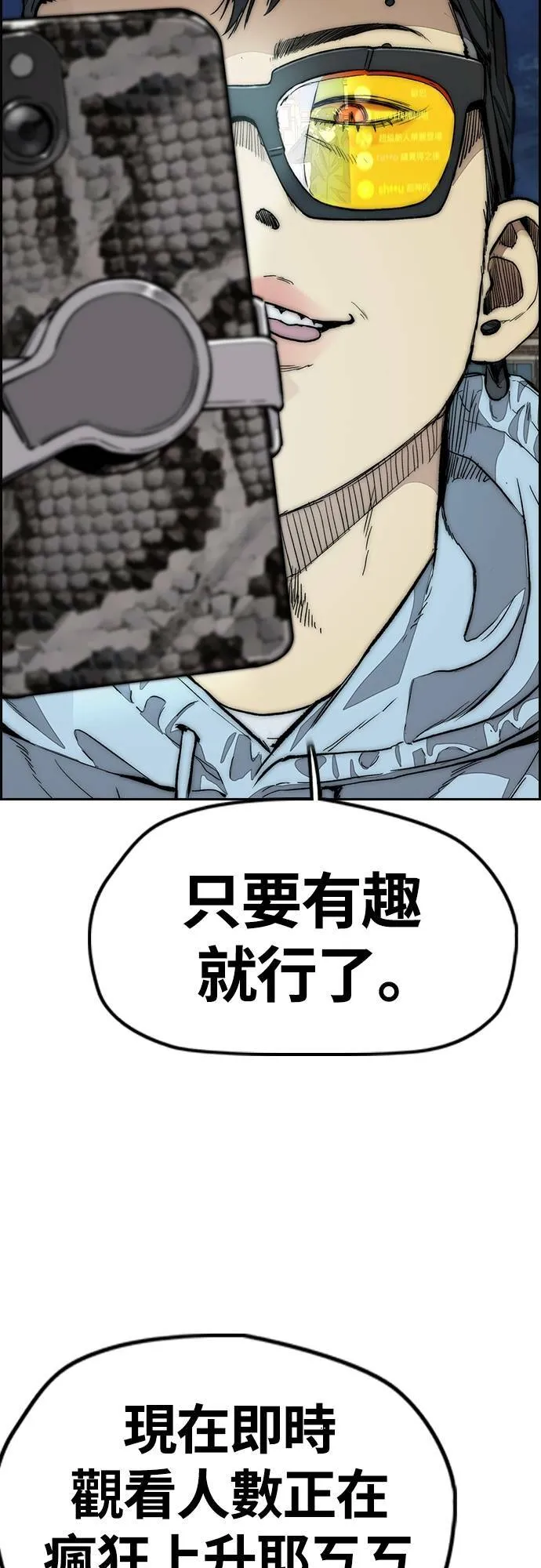 [第4季] 第55话 曹子贤 VS 洪宥斌 (1) 第50页