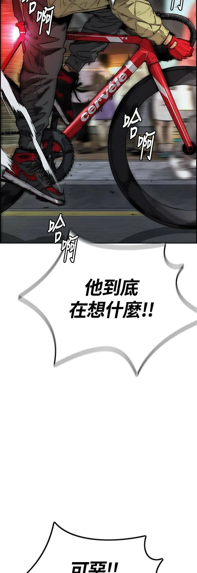 [第4季] 第55话 曹子贤 VS 洪宥斌 (1) 第54页
