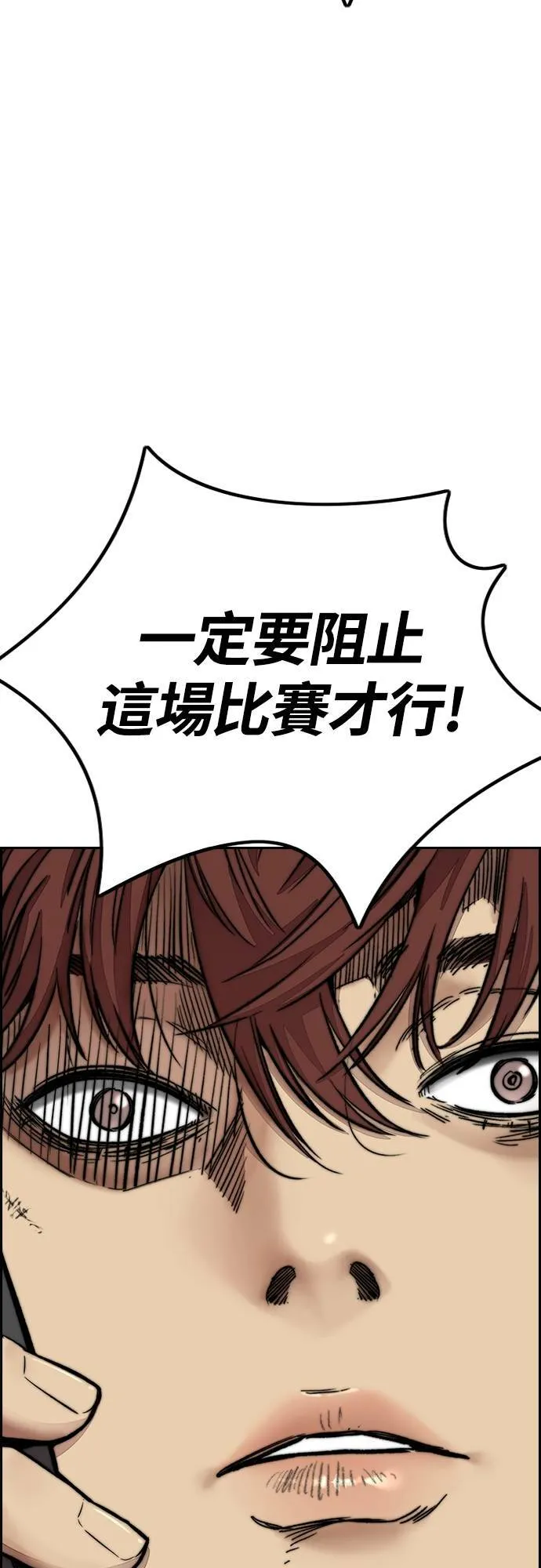 [第4季] 第55话 曹子贤 VS 洪宥斌 (1) 第60页
