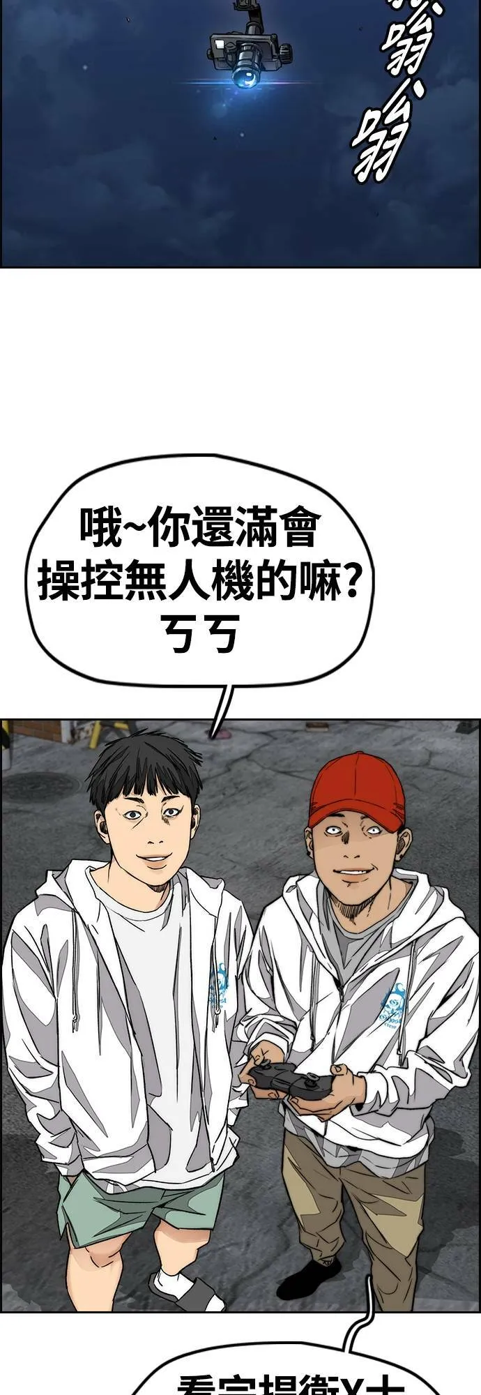 [第4季] 第55话 曹子贤 VS 洪宥斌 (1) 第62页