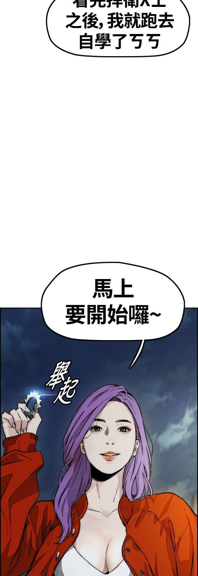 [第4季] 第55话 曹子贤 VS 洪宥斌 (1) 第63页