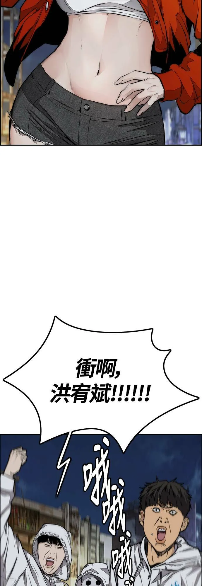 [第4季] 第55话 曹子贤 VS 洪宥斌 (1) 第64页
