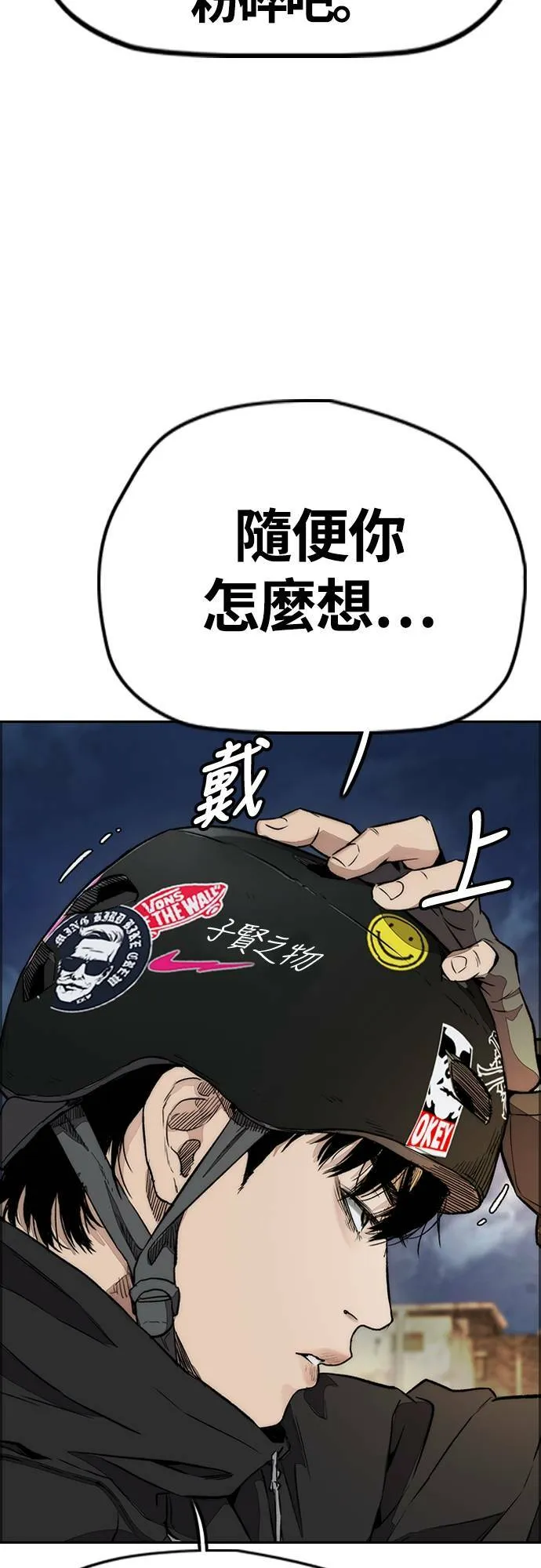 [第4季] 第55话 曹子贤 VS 洪宥斌 (1) 第67页
