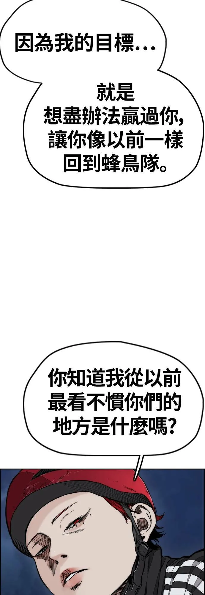 [第4季] 第55话 曹子贤 VS 洪宥斌 (1) 第68页