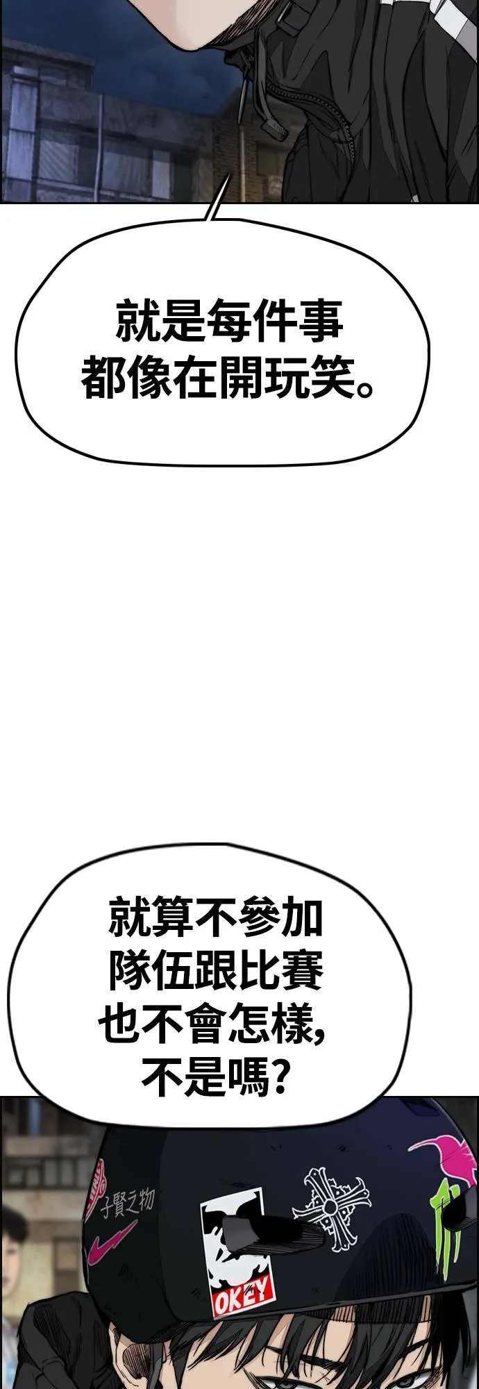 [第4季] 第55话 曹子贤 VS 洪宥斌 (1) 第69页