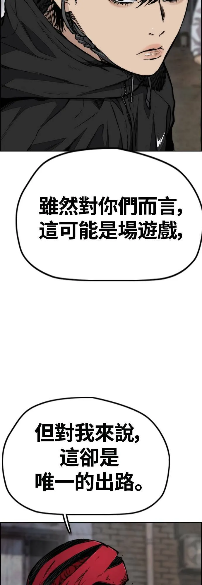 [第4季] 第55话 曹子贤 VS 洪宥斌 (1) 第70页