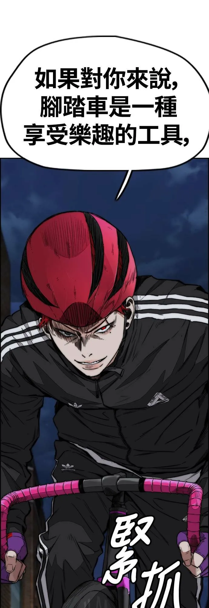 [第4季] 第55话 曹子贤 VS 洪宥斌 (1) 第82页